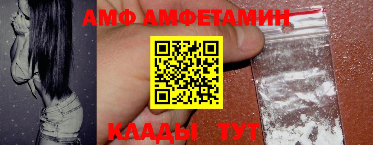 АМФ  АМФ Premium  Вход с VPN  Джанкой 