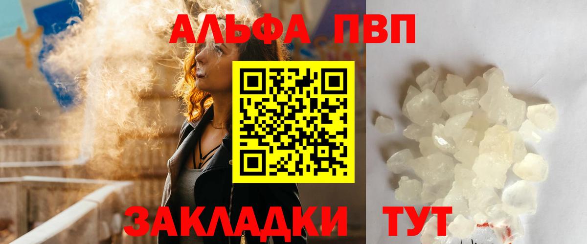 Alfa_PVP СК  Альфа ПВП СК  Джанкой  Альфа ПВП СК  купить наркоту  Вход с VPN 
