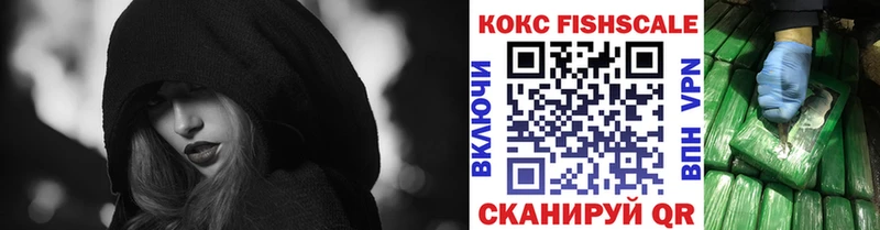 как найти закладки  Джанкой  Кокаин FishScale 