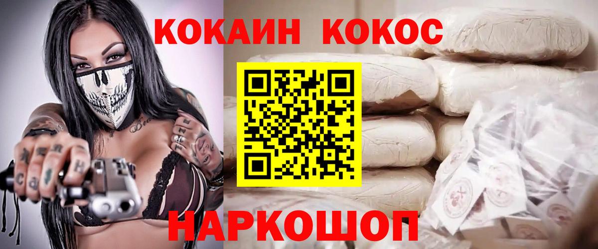 Cocaine 99%  Вход с VPN  COCAIN Боливия  Джанкой 