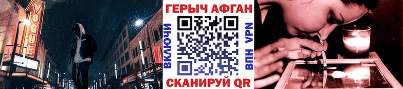 Героин VHQ  Джанкой 