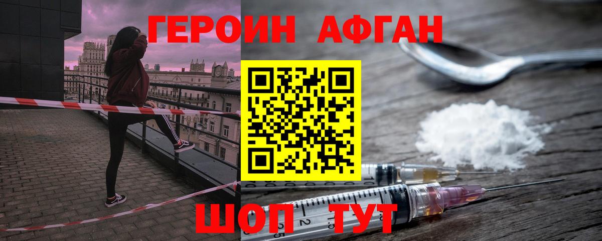 Героин Heroin  Героин  Джанкой  Вход с VPN 