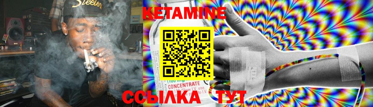 КЕТАМИН ketamine  Вход с VPN  Джанкой 