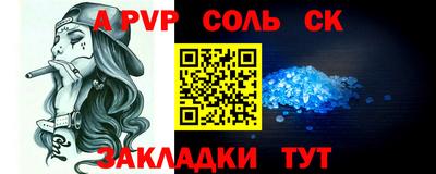 ALPHA-PVP Волжск