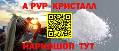 ALPHA-PVP Волжск
