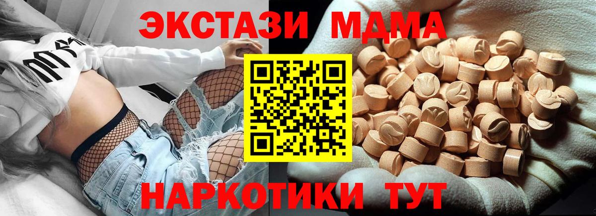 МДМА VHQ Джанкой