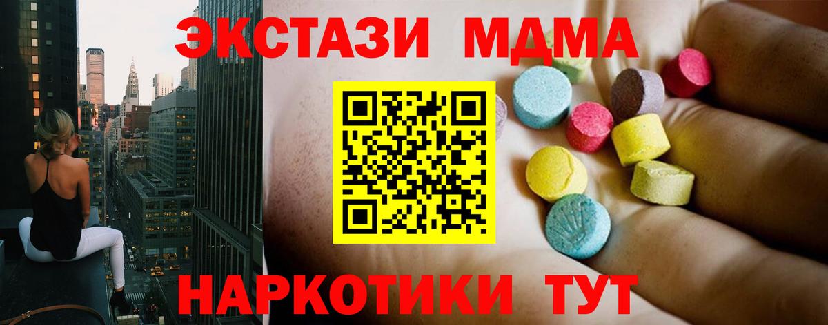 МДМА  MDMA VHQ  Вход с VPN  Джанкой  МДМА кристаллы 