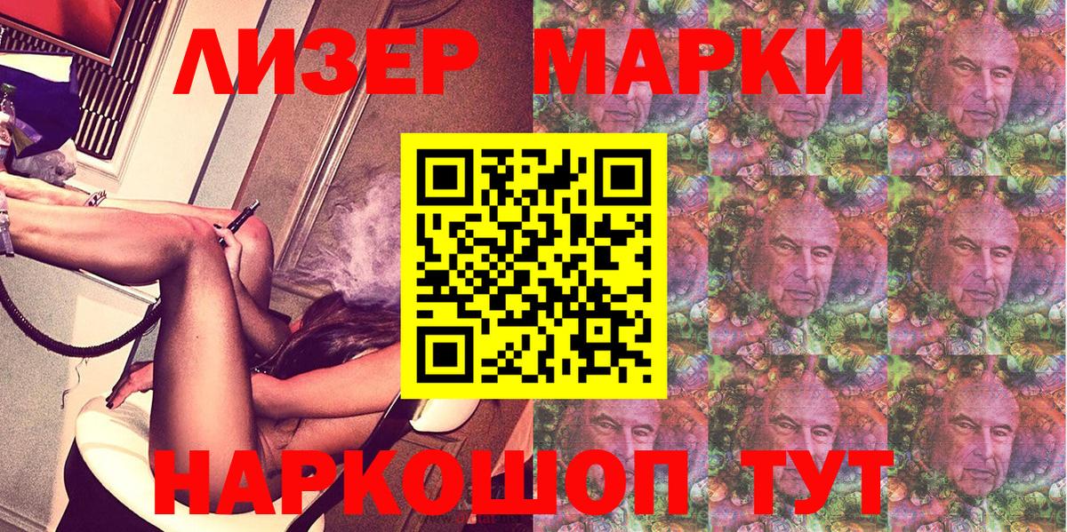 Марки N-bome 1500мкг Джанкой