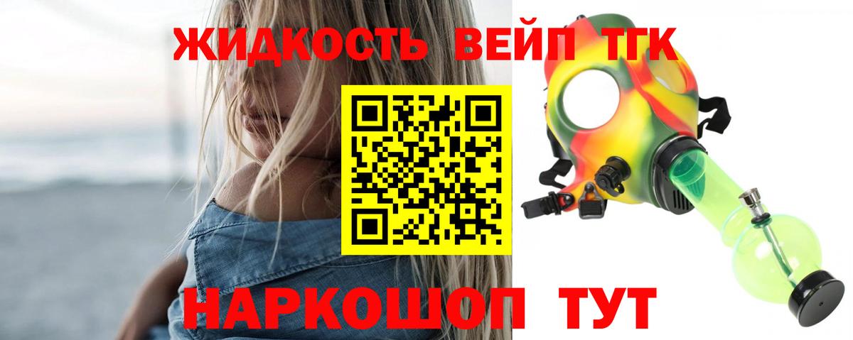 Дистиллят ТГК концентрат  Дистиллят ТГК гашишное масло  Джанкой  Вход с VPN 