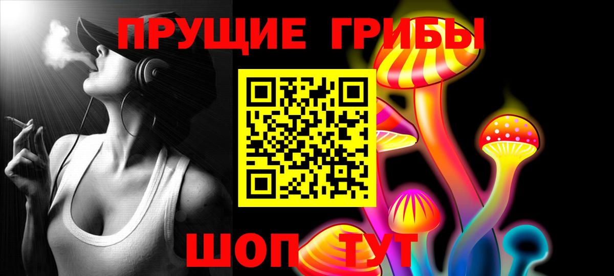 Галлюциногенные грибы мухоморы  Вход с VPN  Псилоцибиновые грибы Magic Shrooms  закладка  Джанкой 