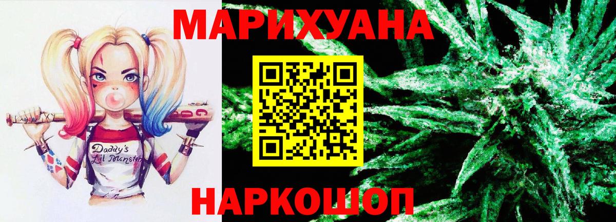 Канабис марихуана Джанкой
